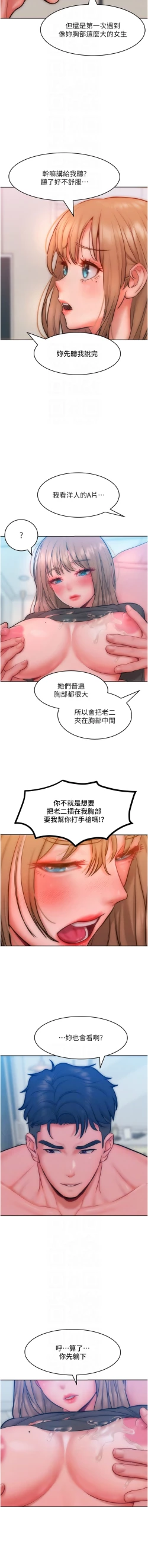 Page 451 of 让傲慢女屈服的一百种方法  | 讓傲慢女屈服的一百種方法 1-36 END