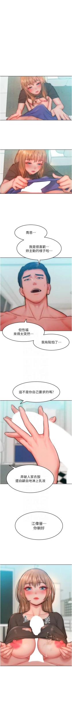 Page 452 of 让傲慢女屈服的一百种方法  | 讓傲慢女屈服的一百種方法 1-36 END