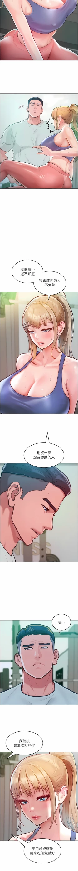 Page 45 of 让傲慢女屈服的一百种方法  | 讓傲慢女屈服的一百種方法 1-36 END