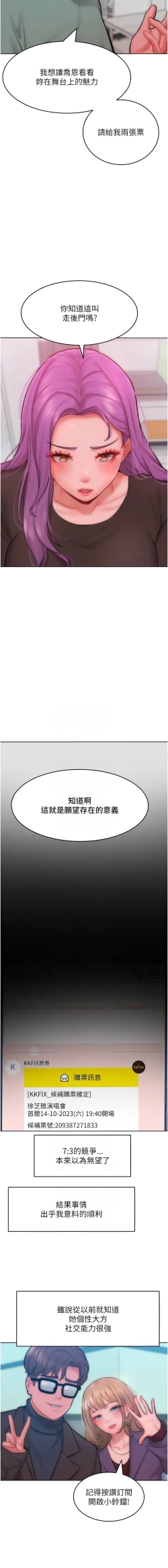 Page 464 of 让傲慢女屈服的一百种方法  | 讓傲慢女屈服的一百種方法 1-36 END