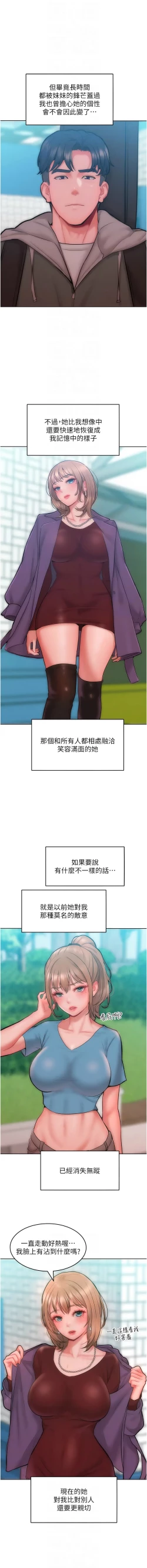 Page 465 of 让傲慢女屈服的一百种方法  | 讓傲慢女屈服的一百種方法 1-36 END