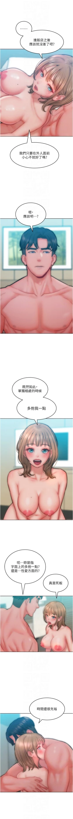 Page 476 of 让傲慢女屈服的一百种方法  | 讓傲慢女屈服的一百種方法 1-36 END