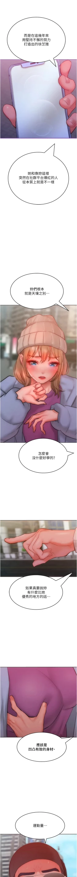Page 486 of 让傲慢女屈服的一百种方法  | 讓傲慢女屈服的一百種方法 1-36 END