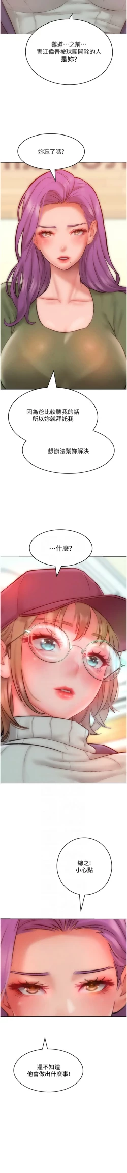 Page 500 of 让傲慢女屈服的一百种方法  | 讓傲慢女屈服的一百種方法 1-36 END