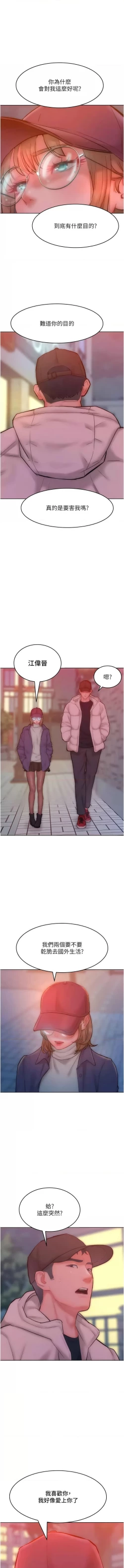 Page 504 of 让傲慢女屈服的一百种方法  | 讓傲慢女屈服的一百種方法 1-36 END