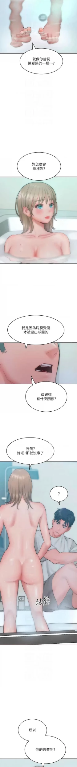 Page 513 of 让傲慢女屈服的一百种方法  | 讓傲慢女屈服的一百種方法 1-36 END