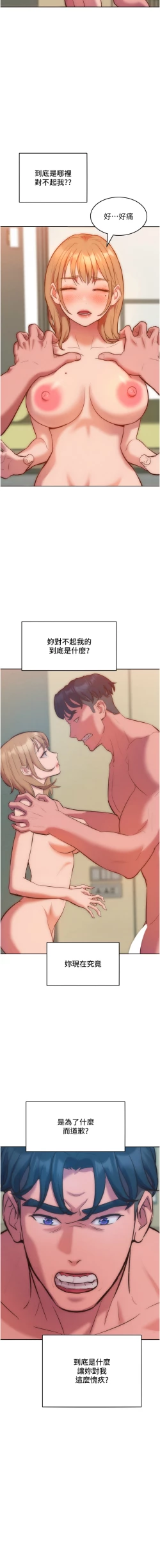 Page 520 of 让傲慢女屈服的一百种方法  | 讓傲慢女屈服的一百種方法 1-36 END