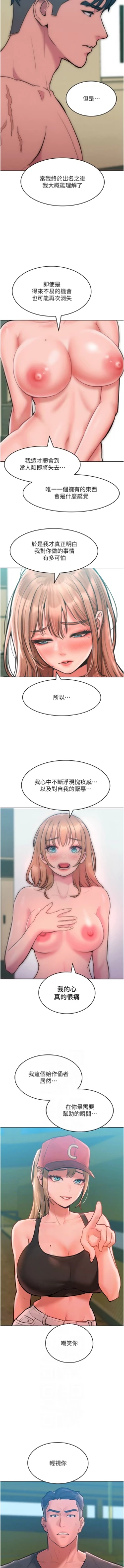Page 523 of 让傲慢女屈服的一百种方法  | 讓傲慢女屈服的一百種方法 1-36 END