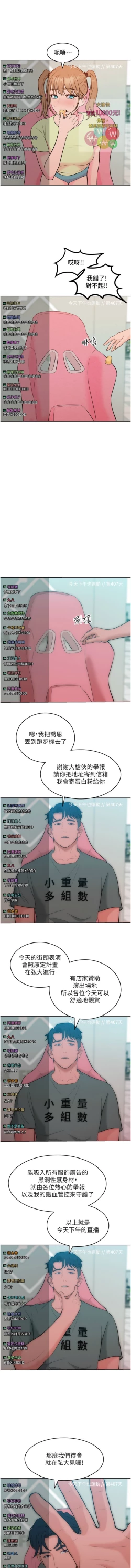 Page 534 of 让傲慢女屈服的一百种方法  | 讓傲慢女屈服的一百種方法 1-36 END
