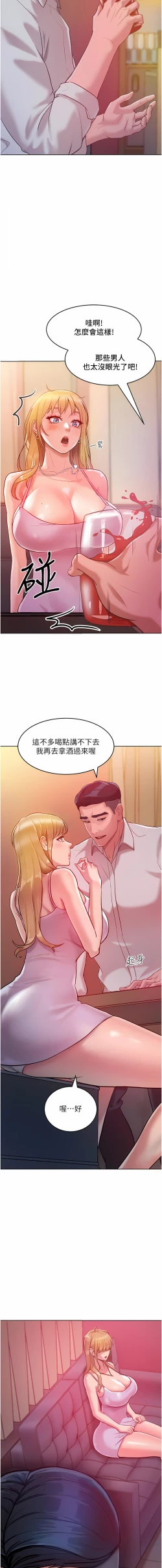 Page 63 of 让傲慢女屈服的一百种方法  | 讓傲慢女屈服的一百種方法 1-36 END