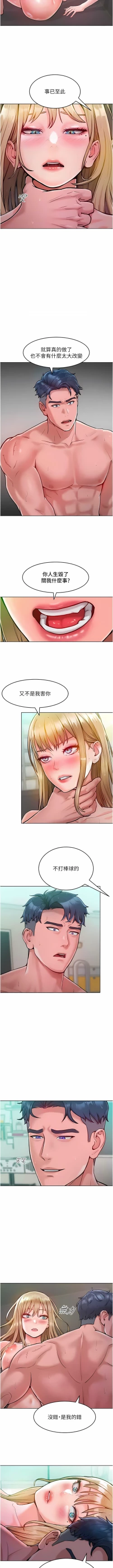 Page 88 of 让傲慢女屈服的一百种方法  | 讓傲慢女屈服的一百種方法 1-36 END