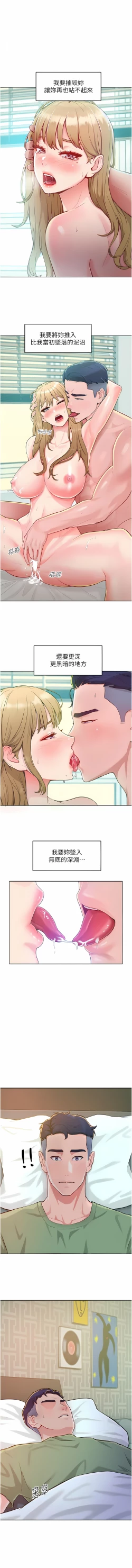 Page 8 of 让傲慢女屈服的一百种方法  | 讓傲慢女屈服的一百種方法 1-36 END