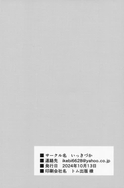 Page 43 of Chitsujo Sneak