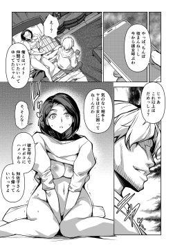 Page 21 of Netorarete Netorasete 2