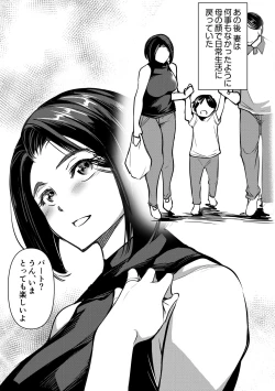 Page 34 of Netorarete Netorasete 2