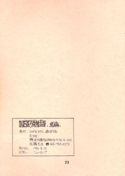 Page 24 of The Story of the Conquest of the Country - Part 1