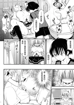 Page 18 of Harenchi! Matsuri-chan 3 | 不知羞耻!祭里酱3