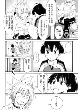 Page 40 of Harenchi! Matsuri-chan 3 | 不知羞耻!祭里酱3