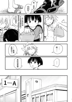 Page 9 of Harenchi! Matsuri-chan 3 | 不知羞耻!祭里酱3