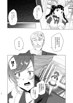 Page 38 of Joukyuu Seishi Chakushou Gimuka!? EX2