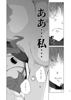 Page 49 of Joukyuu Seishi Chakushou Gimuka!? EX2