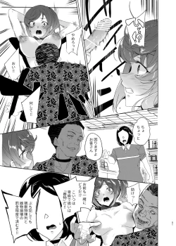 Page 51 of Joukyuu Seishi Chakushou Gimuka!? EX2