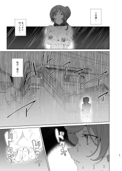 Page 57 of Joukyuu Seishi Chakushou Gimuka!? EX2