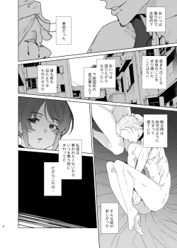 Page 8 of Joukyuu Seishi Chakushou Gimuka!? EX2