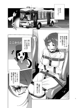 Page 9 of Joukyuu Seishi Chakushou Gimuka!? EX2