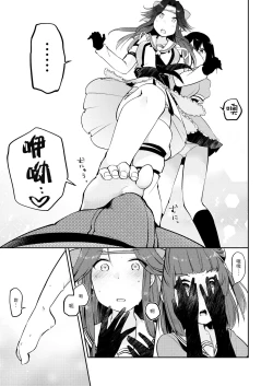 Page 14 of Yurimeki Omiashi Teitoku Tokken.