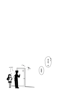 Page 20 of Yurimeki Omiashi Teitoku Tokken.