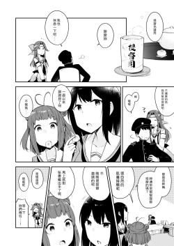 Page 5 of Yurimeki Omiashi Teitoku Tokken.