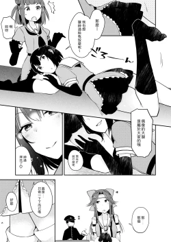 Page 6 of Yurimeki Omiashi Teitoku Tokken.
