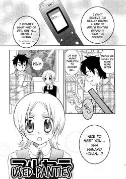 Page 1 of Iinari Chapter 6 Used Panties