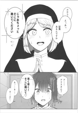 Page 11 of 百合洗脑同人志