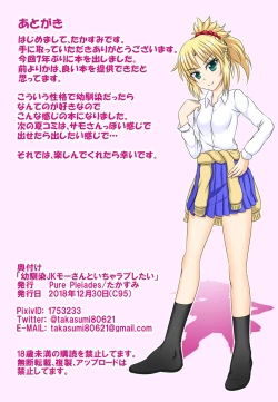 Page 13 of Osananajimi JK Mo-san to Icha Love Shitai