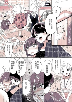 Page 13 of Meikko ga Boku no Mama ni Natta Hi | 外甥女成为我妈妈的那一天