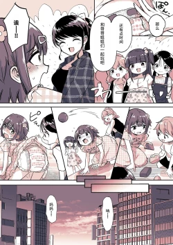 Page 22 of Meikko ga Boku no Mama ni Natta Hi | 外甥女成为我妈妈的那一天