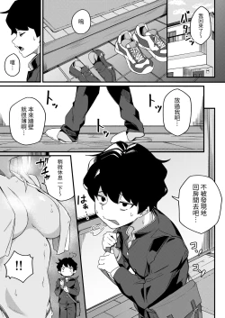 Page 2 of Kyoudai Matching| 姐弟配對 瞞著父母認真做愛交配性活♥