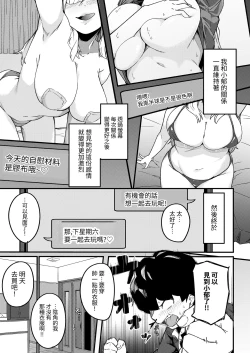 Page 8 of Kyoudai Matching| 姐弟配對 瞞著父母認真做愛交配性活♥