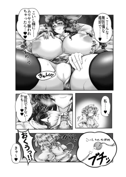 Page 4 of 【同人再録】こいしちゃん専属…その2
