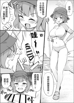 Page 27 of Mure Usagi Yokkyuu Fuman no Moe to Asedaku Ecchi suru Hon + Mizugi Saki Omakebon