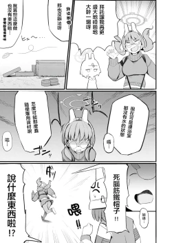 Page 3 of Mure Usagi Yokkyuu Fuman no Moe to Asedaku Ecchi suru Hon + Mizugi Saki Omakebon