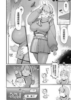 Page 4 of Mure Usagi Yokkyuu Fuman no Moe to Asedaku Ecchi suru Hon + Mizugi Saki Omakebon