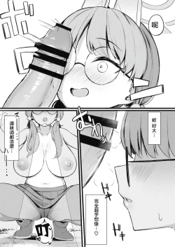 Page 9 of Mure Usagi Yokkyuu Fuman no Moe to Asedaku Ecchi suru Hon + Mizugi Saki Omakebon