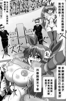 Page 26 of Kanzen Kousoku Dasshutsu Magic! Kushizashi ni Sarete Seikan Dekiru no ka!?