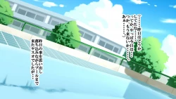 Page 75 of Kakure Bakunyuu Iinchou to Doutei no Fudeoroshi Koubi Kansoku