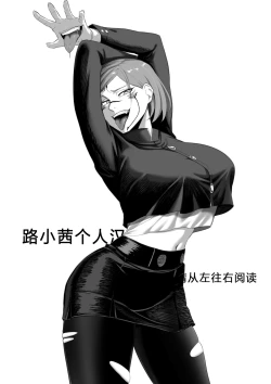 Page 2 of Bad Nobara