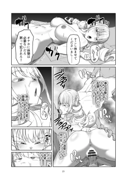 Page 21 of Furyou Ojou-sama Saikyouiku