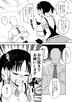 Page 4 of Halloween Live de Yarakashita Chounyuu Chika Idol-chan ni Oshioki Sex